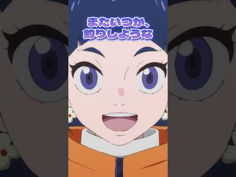 「またいつか、釣りしような」／第12話より #ネガポジアングラー #ネガグラ #釣り #アニメ #岩中睦樹 #ファイルーズあい