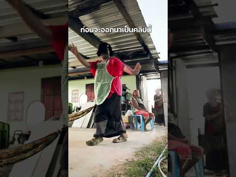 เกือบไปแล้ว.. 😅