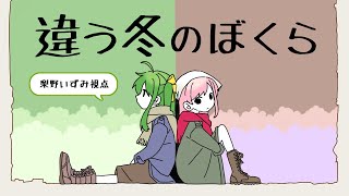 【 #SepiPiru コラボ配信 】セピピルで完全初見の『違う冬のぼくら』を遊んでいくぞ🦑🍐【 #サキイカスルメ × #梨野いずみ 】