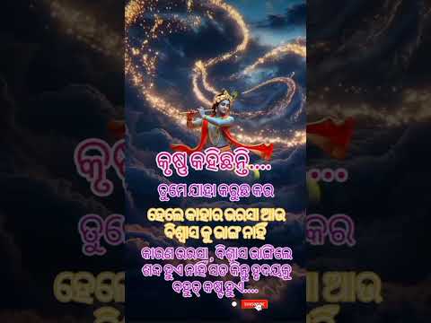 Jay shree krishna 🙏🙏|| #shorts || #youtubeshorts || #mitashorts