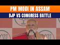 PM Modi LIVE: PM Narendra Modi Rally In Gogamukh, Dhemaji | Assam Elections Showdown BJP vs Congress