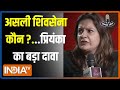 Priyanka Chaturvedi On Shiv Sena: उद्धव या एकनाथ..असली शिवसेना कौन वाले सवाल पर प्रियंका का जवाब