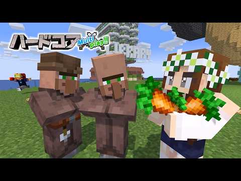 【マイクラ】久しぶりに村人増殖やってみる【ハードコア】