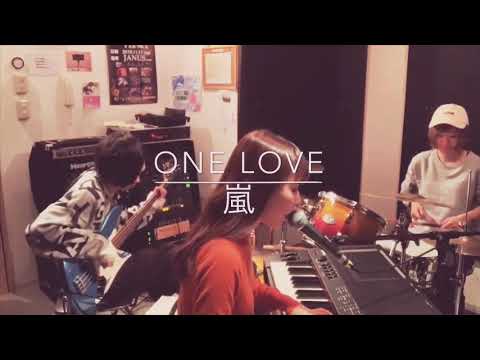 「ONE LOVE」嵐 cover