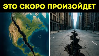 Следующее мегаземлетрясение неизбежно, вот где оно произойдет