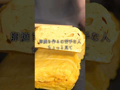 失敗しない最高の卵焼きの作り方