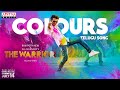 Colours lyrical song (Telugu)- The Warriorr movie- Ram Pothineni, Krithi Shetty