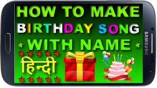 Happy Birthday Song By My Name | Happy Birthday Song