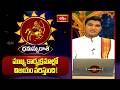 ధనుస్సు రాశి - ముఖ్య కార్యక్రమాల్లో విజయం వరిస్తుంది! | Sagittarius ( Dhanassu ) Weekly Horoscope