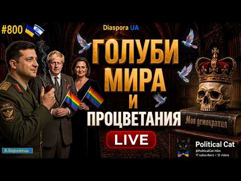 Diaspora UA is live!