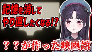 【？？がつくった映画館】ストーリーが最高と噂の作品を完全初見で実況プレイ🎥 Part2 #ホラーゲーム #vtuber  【葉室みれい/アニ