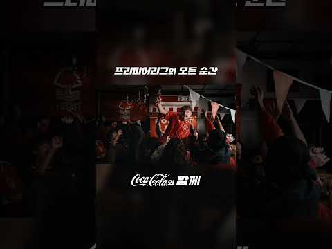 [코카-콜라] <strong>프리미어리그</strong> 스페셜 패키지 출시!