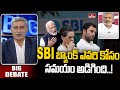 SBI బ్యాంక్ ఎవరి కోసం సమయం అడిగింది..! | Srinivas Reddy comments on SBI | Big Debate | hmtv