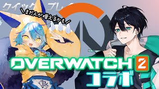 【 #Vtuber 】OW2を遊びたい!【 #overwatch2  / #狐蝶らん 】