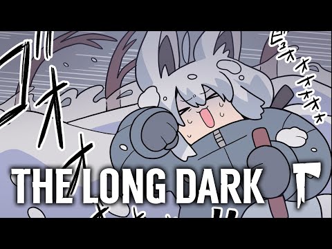 【 The Long Dark 】オオカミの住む山を目指したあとに岬の灯台に行くらしい【白上フブキ/ホロライブ】