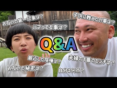 【質問コーナー】夫婦で自己紹介してみた!