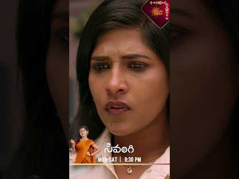 Sivangi | #shorts | Watch full EP Sun NXT | Sun Gemini