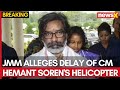 JMM Alleges Delay of CM Hemant Sorens Helicopter Due to PM Modi | NewsX