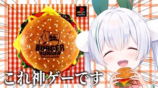 【朝活配信／ライブ配信】どんな手を使ってでもシェア1位を目指すバーガーショップ経営ゲーム『バーガーバーガー』と元気におはよういってらっしゃい