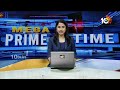 టీడీపీపై కాపు నేతలు ఫైర్ | Kapu leaders fires on TDP | 10TV News  - 01:40 min - News - Video