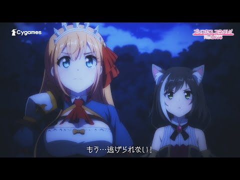 【プリンセスコネクト！Re:Dive】CM「戦慄の夏」篇