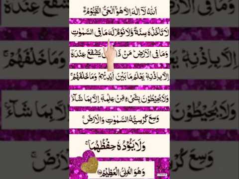 Ayatul Kursi egzonibrahimi #quranrecitation #egzonibrahimi #ayatulkursi #islamicprayer
