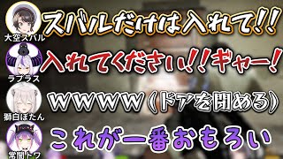 ゾンビに追われる中、セーフルームに入れてもらえず発狂するラプラスと大空スバル【ホロライブ切り抜き】