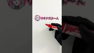 ५✍️ リオナ、サイン書く \ リーダーカッコイイ~!! /🎤👑