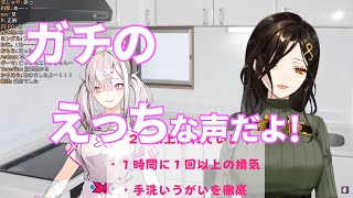 【字幕付き】なぜか白雪さんのえっちな声がガチかどうか判定できる健屋さんと中性ボイスにやきもちを焼く白雪さん【#にじさんじ性癖コンビ 切り抜き