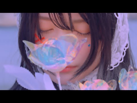 CYNHN - わるいこと (Official MV)