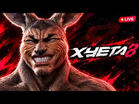 | TEKKEN 8 | Вечірній Етер