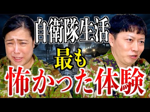 自衛隊駐屯地をランニングしていると...【最も怖かった体験は？】その①