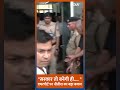 Nitish Kumar ahead of NDA Meeting: सरकार तो बनेगी ही.... एयरपोर्ट पर नीतीश का बड़ा बयान #shorts  - 00:48 min - News - Video