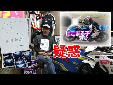 バイク女子新メンバー『にこまる子』に、疑惑が浮上！緊急会議を開いた。