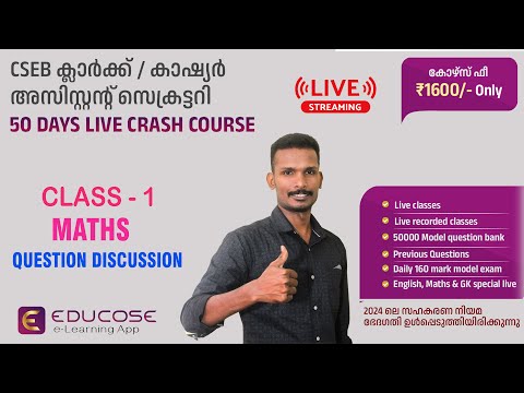 06;00 PM CSEB 50 DAYS CRASH LIVE MATHS QUESTION DISCUSSION