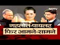 Rajasthan में कौन बनेगा CM पर तनीं तलवारें, गहलोत बन पाएंगे Congress अध्‍यक्ष? | Sawaal India Ka - 33:26 min - News - Video