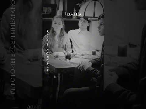 Измена. Отрывок из фильма о.Сергия Баранова «Разговор о любви»  #протоиерейсергийбаранов