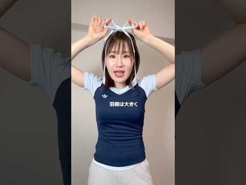2wayの1wayも難しい🎀#shorts