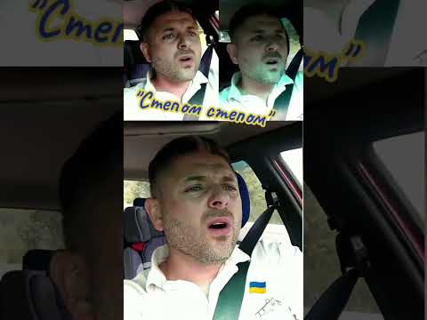 Степом степом