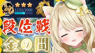 暑さで頭が働かない段位戦配信にゃ【雀魂】[第1119局]
