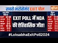 Loksabha EXIT POLL 2024 : India Tv के जारी एग्जिट पोल में NDA की ऐतिहासिक जीत | BJP | PM Modi | Shah