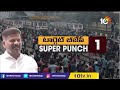 సైనికులు అంటే.. అడ్డా మీద కూలీలా..? | TPCC Chief Revanth Reddy slams on BJP over Agnipath | 10TV  - 02:00 min - News - Video