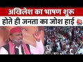 2024 Lok Sabha Election : सपा अध्यक्ष Akhilesh Yadav ने कुशीनगर की रैली में जो कहा जरूर सुनना चाहिए
