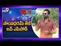 Sai Dharam Tej in 'Dil Se'- TV9 Promo