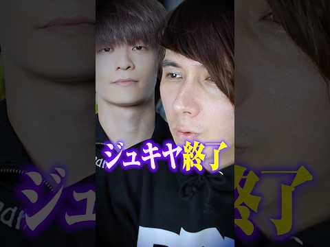 今度こそジ◯キヤは終了のお知らせ？