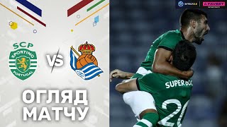 Спортінг — Сосьєдад. Контрольний матч / Огляд поєдинку
