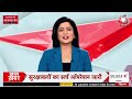 EVM Hacking LIVE Updates: ईवीएम हैकिंग मामले में कांग्रेस ने उठाए सवाल | Rahul Gandhi | Aaj Tak News  - 59:45 min - News - Video