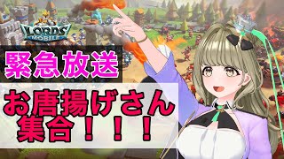 【10代最後緊急配信】ロードモバイルをみんなで勉強しよう #Vtuberオータムカップ​ 【#まりなす／#音葉なほ】