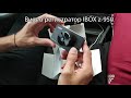 IBOX Z-950!!! Распаковка и обзор корейского видеорегистратора!