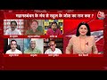 Arvind Kejriwal Gets Bail Live Updates: केजरीवाल की जमानत पर आशुतोष ने कह दी बड़ी बात | BJP | AAP  - 00:00 min - News - Video